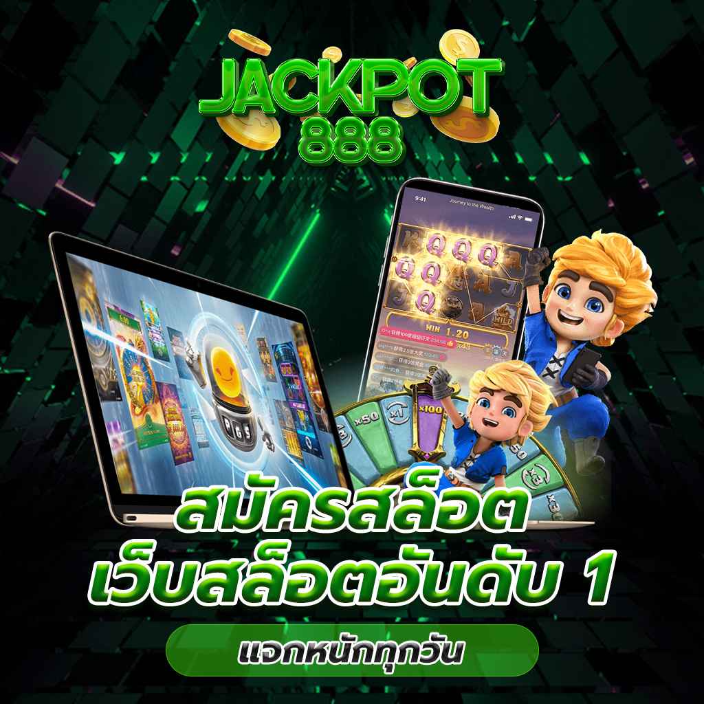 สมัครสล็อต เว็บสล็อตอันดับ 1 แจกหนักทุกวัน